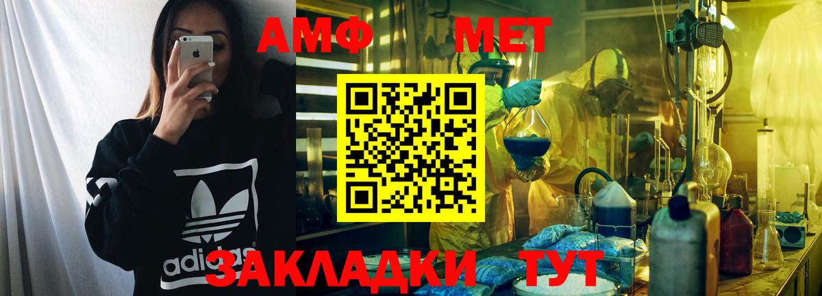 Улан-Удэ  Amphetamine  АМФ  Амфетамин 98%  Вход с VPN 