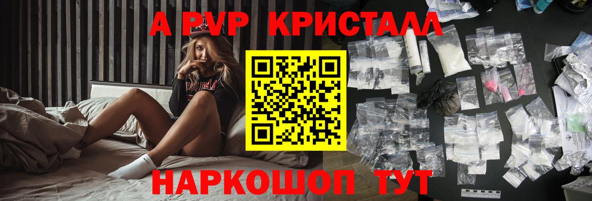 Alfa_PVP Crystall  Альфа ПВП кристаллы  Вход с VPN  А ПВП крисы CK  Улан-Удэ 
