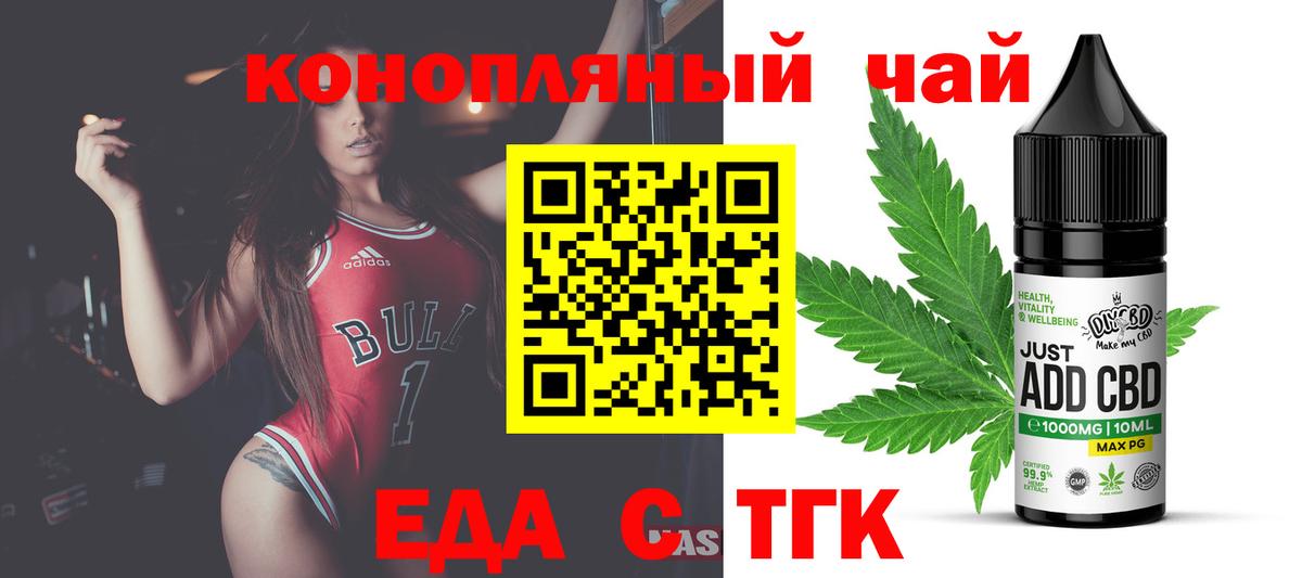Cannafood конопля Улан-Удэ