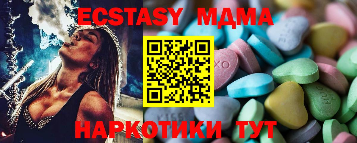 Улан-Удэ  Ecstasy 280мг  Экстази  Ecstasy louis Vuitton  Вход с VPN 