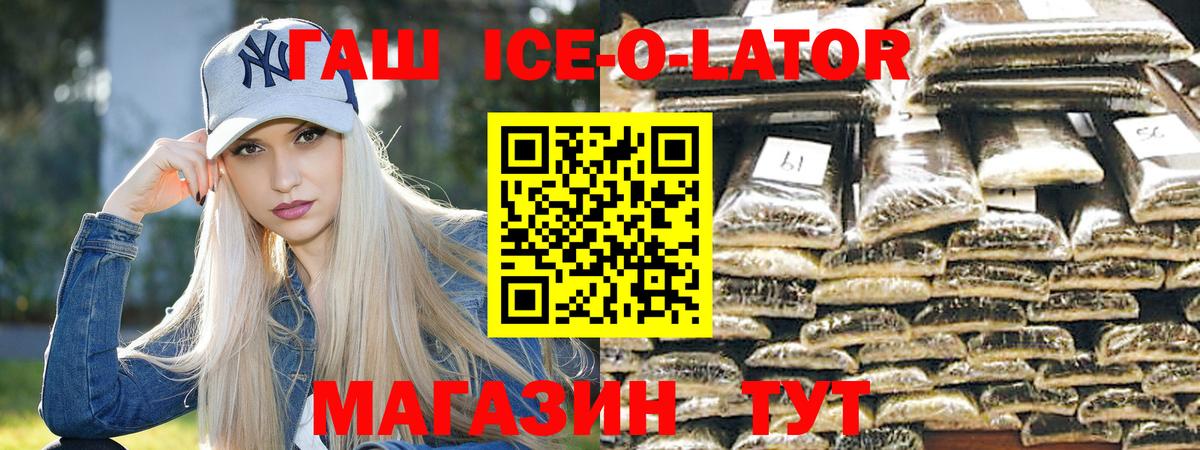 ГАШИШ гашик  Гашиш убойный  Улан-Удэ  ГАШ  Вход с VPN 