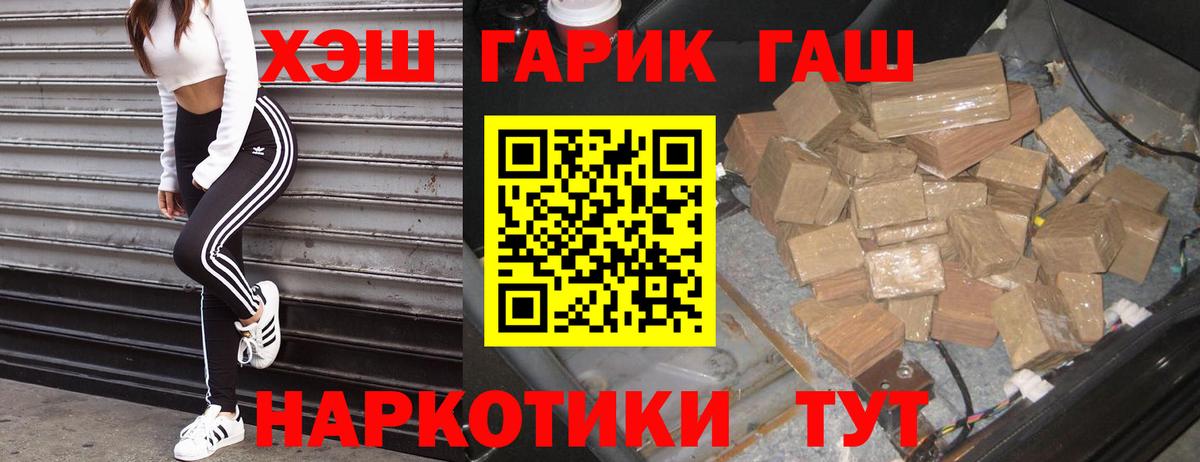 ГАШИШ 40% ТГК Улан-Удэ