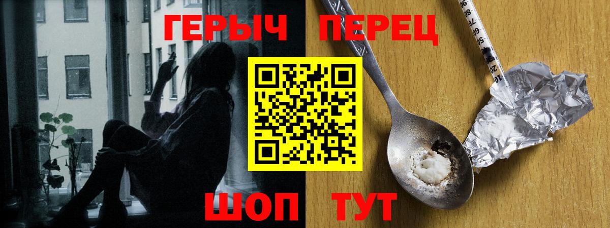 ГЕРОИН VHQ  Вход с VPN  Улан-Удэ 