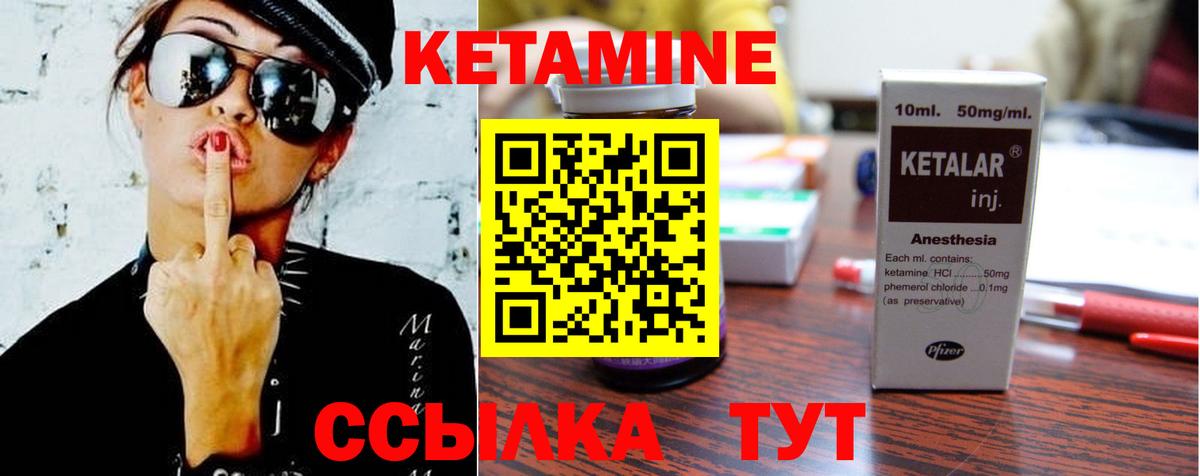 Кетамин ketamine  Вход с VPN  Улан-Удэ 