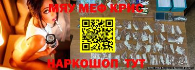 меф VHQ Коммунар