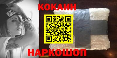 COCAINE Комсомольск-на-Амуре