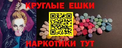 экстази Конаково