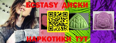 экстази Конаково