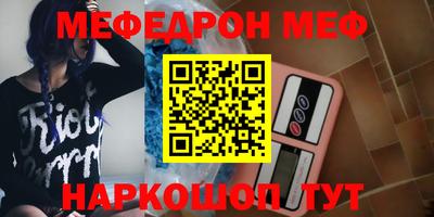 меф VHQ Коммунар