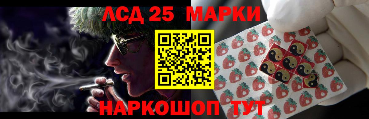 LSD-25 экстази кислота  Вход с VPN  Улан-Удэ  LSD-25 экстази ecstasy 