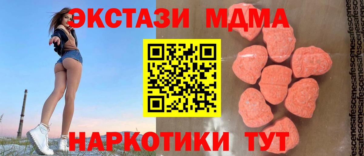 Улан-Удэ  МДМА crystal  Вход с VPN  МДМА VHQ 