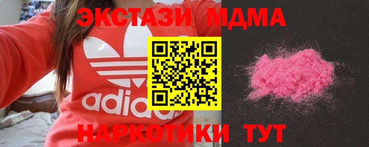 МДМА кристаллы Улан-Удэ