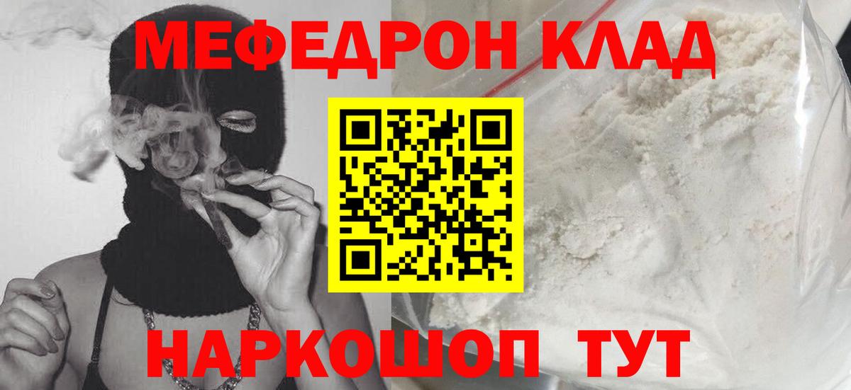 МЕФ кристаллы Улан-Удэ