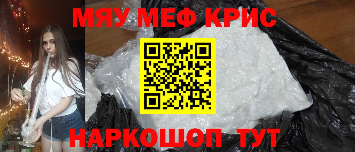 Меф 4 MMC  Меф  МЕФ mephedrone  Улан-Удэ  Вход с VPN  Меф 