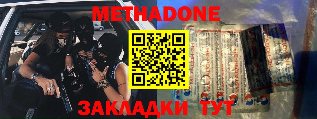 Метадон мёд      Улан-Удэ  Вход с VPN  Метадон кристалл 