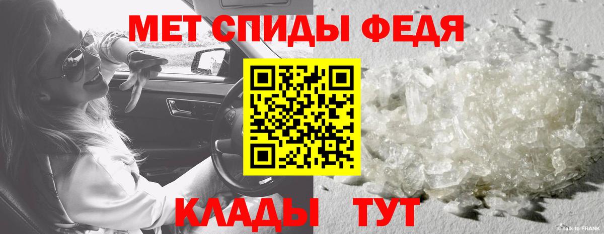 Улан-Удэ  МЕТАМФЕТАМИН кристалл  Метамфетамин  Вход с VPN 