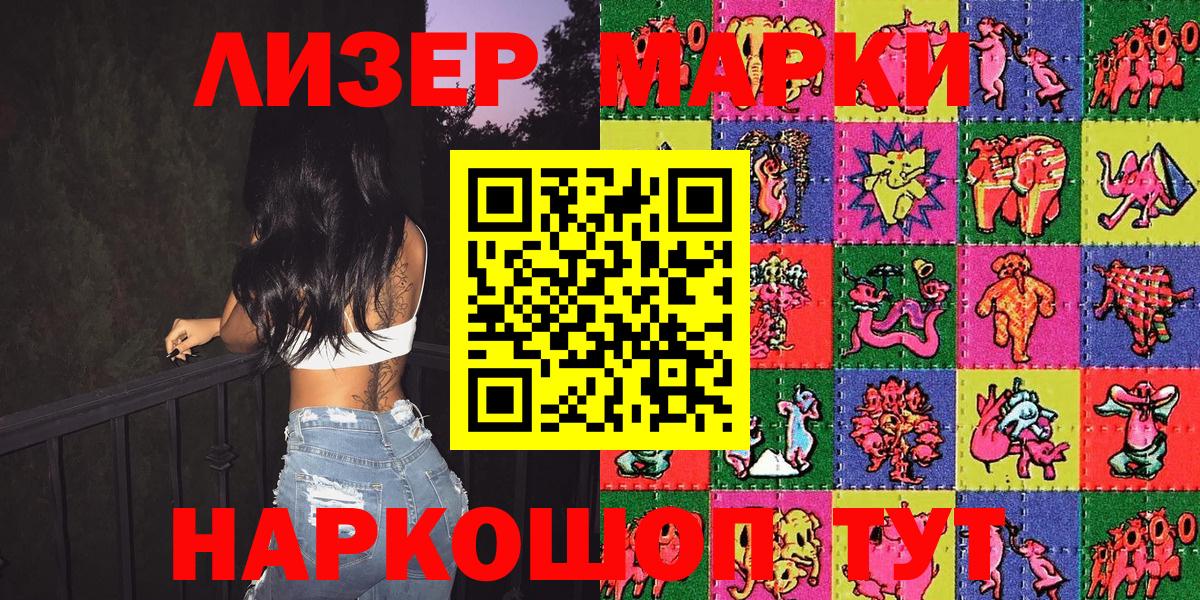 Улан-Удэ  Марки 25I-NBOMe  Вход с VPN  Марки 25I-NBOMe 1500мкг 